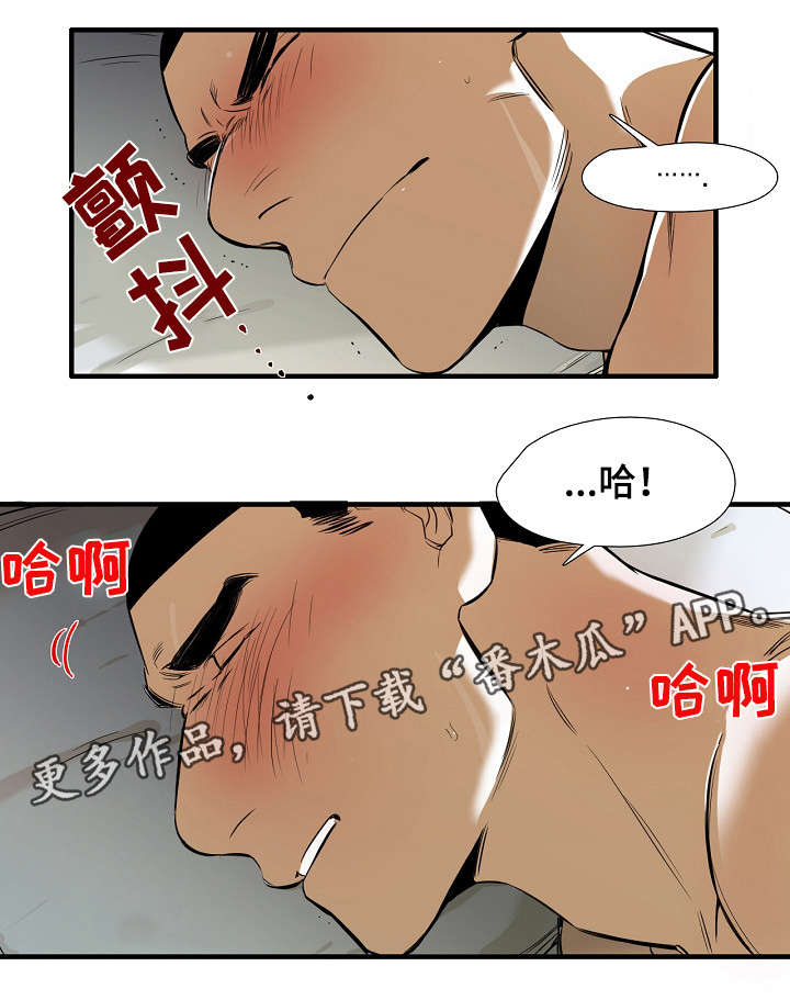 零距离酒都眺望漫画,第6章：魔法1图