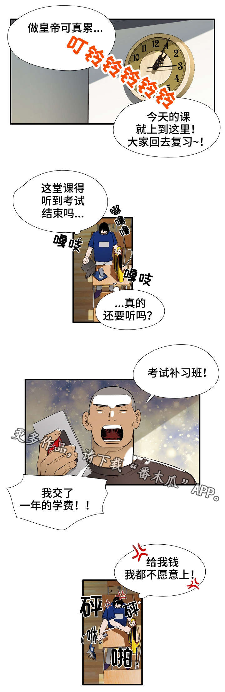 零距离农场漫画,第15章：思美人2图