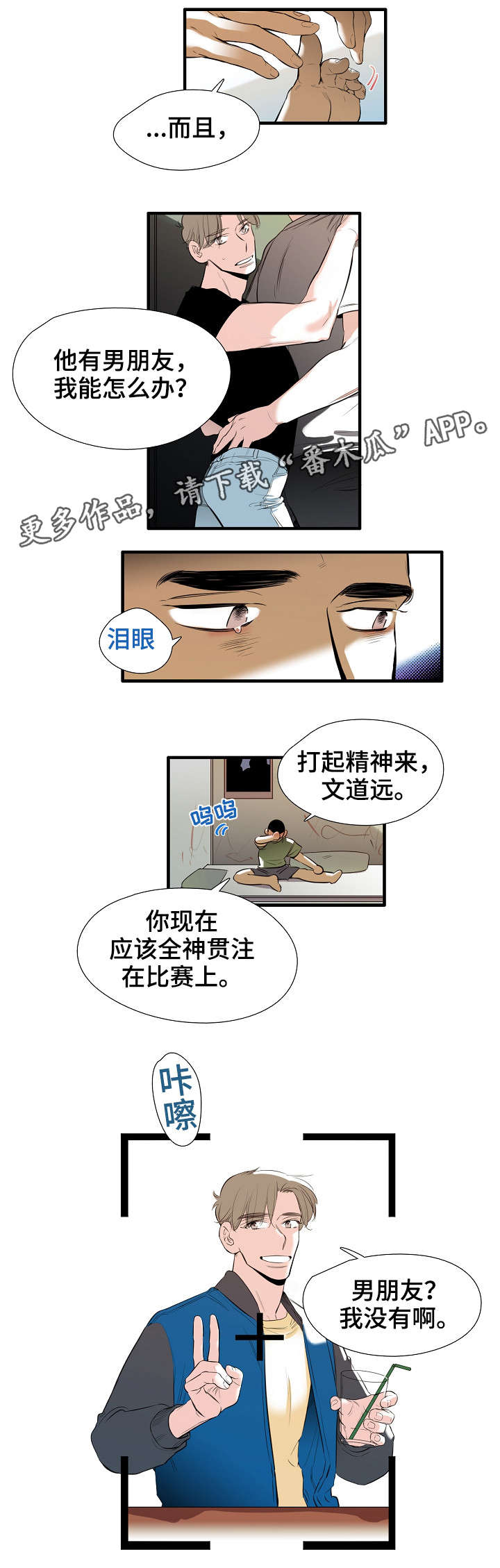 零距离感受气象风云漫画,第5章：差不多2图