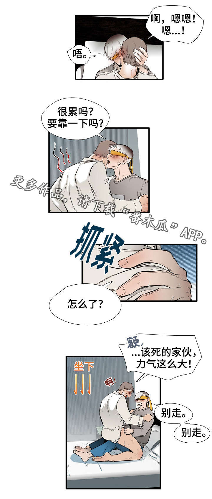 零距离展会网漫画,第23章：满意1图