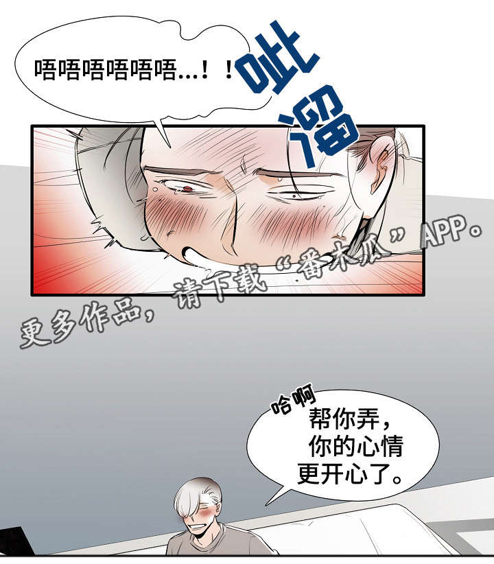 零距离苏小曼写真漫画,第24章：混蛋2图