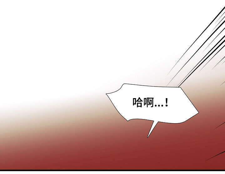 零距离电视剧全集免费漫画,第3章：游乐园2图