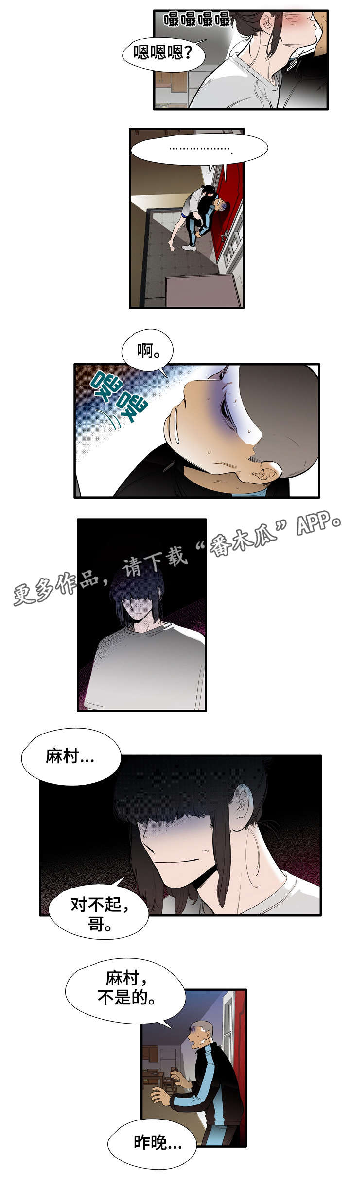 零距离怎么样漫画,第19章：害羞2图