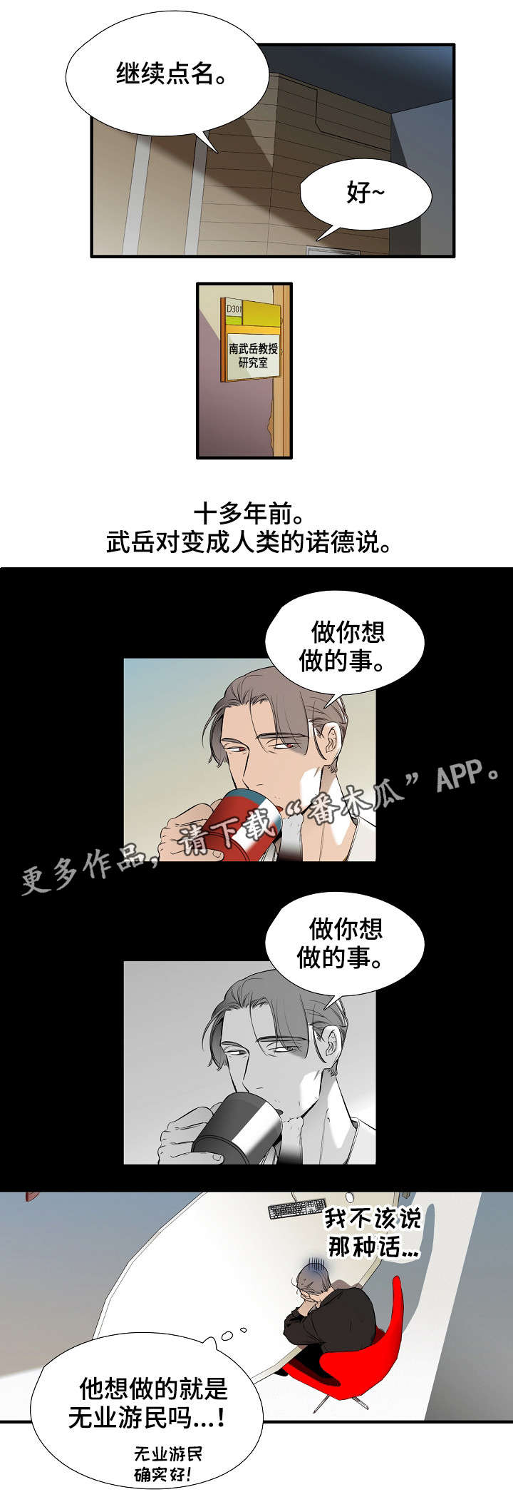 零距离什么意思漫画,第25章：点名2图