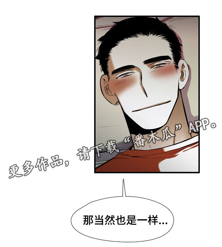 零距离跑操漫画,第32章：幸福（完结）2图