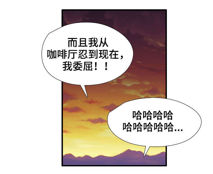 零距离群众漫画,第11章：特别爱你1图