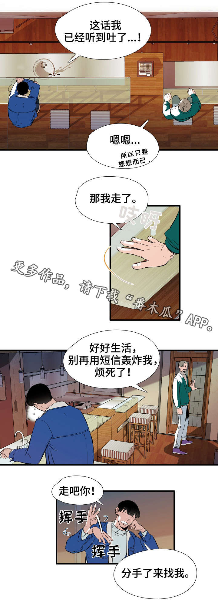 零距离谢霆锋漫画,第14章：全部2图