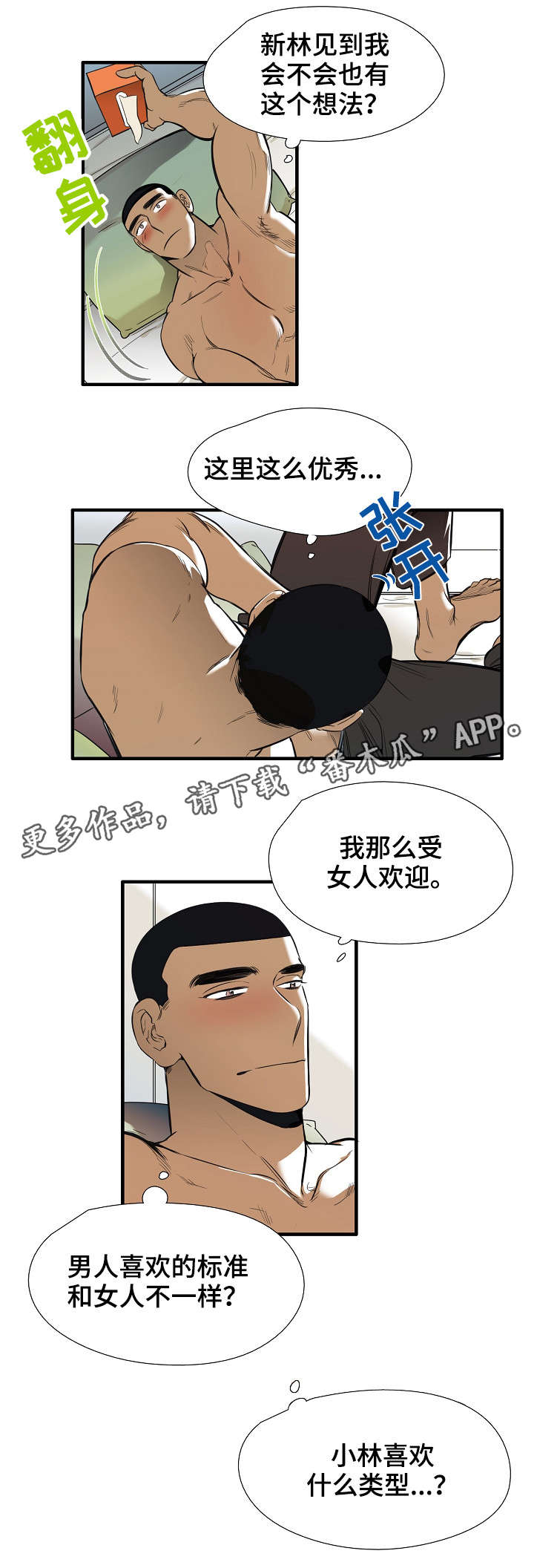 零距离感受气象风云漫画,第6章：魔法1图