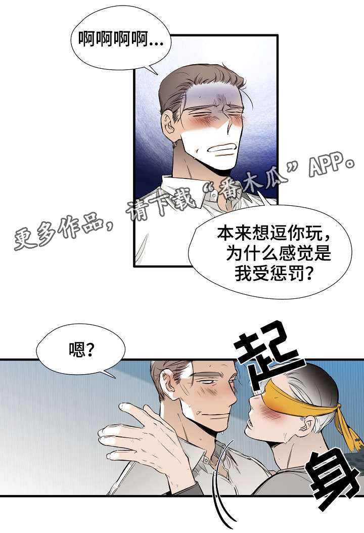 零距离跑操漫画,第23章：满意2图