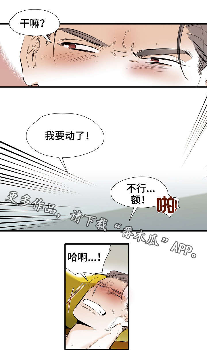 零距离招聘网漫画,第29章：头发1图