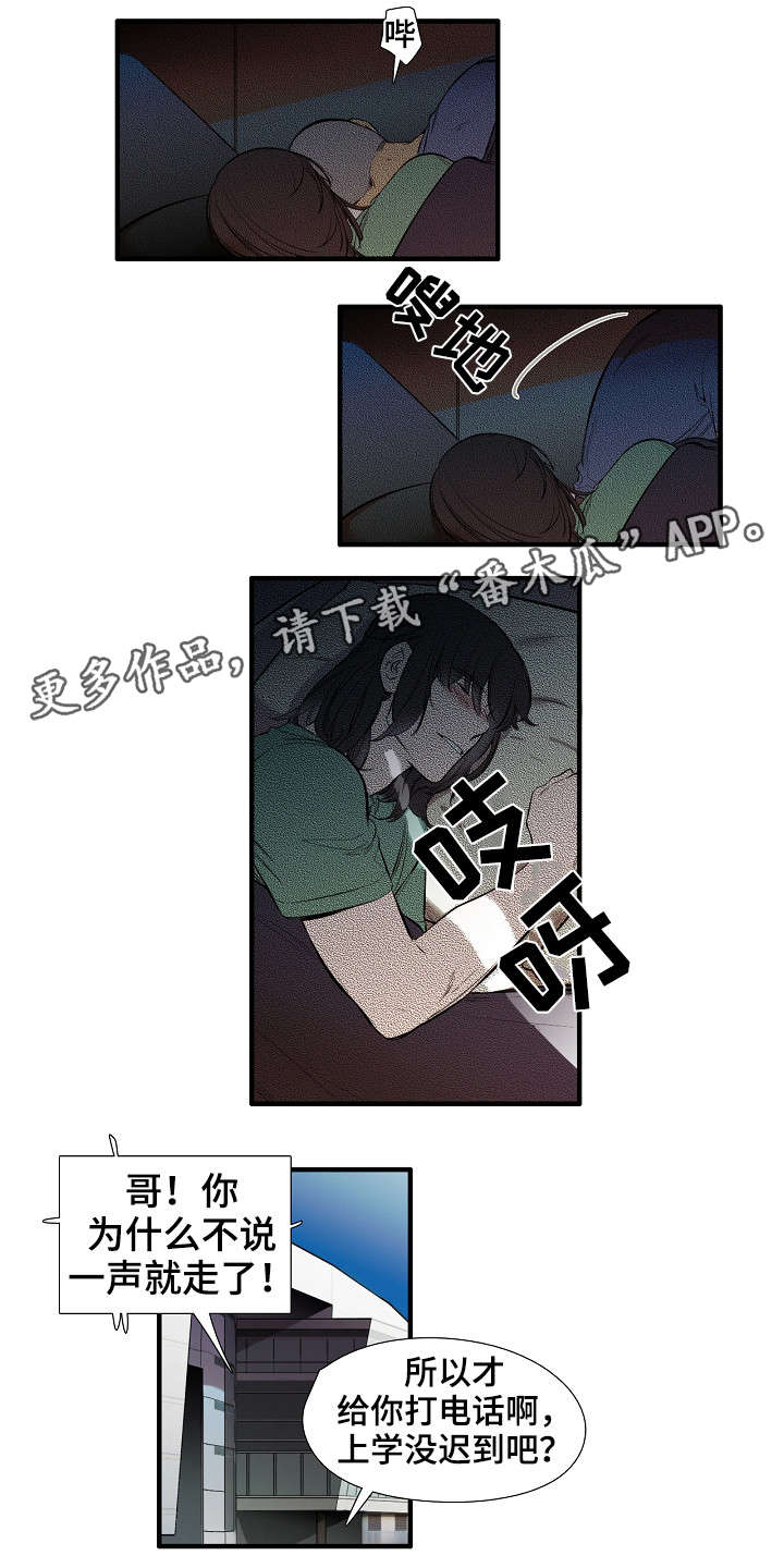 零距离苏小曼写真漫画,第18章：离开2图