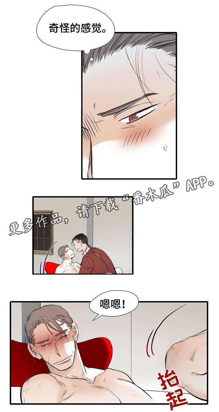 零距离是干什么用的漫画,第30章：随便你2图