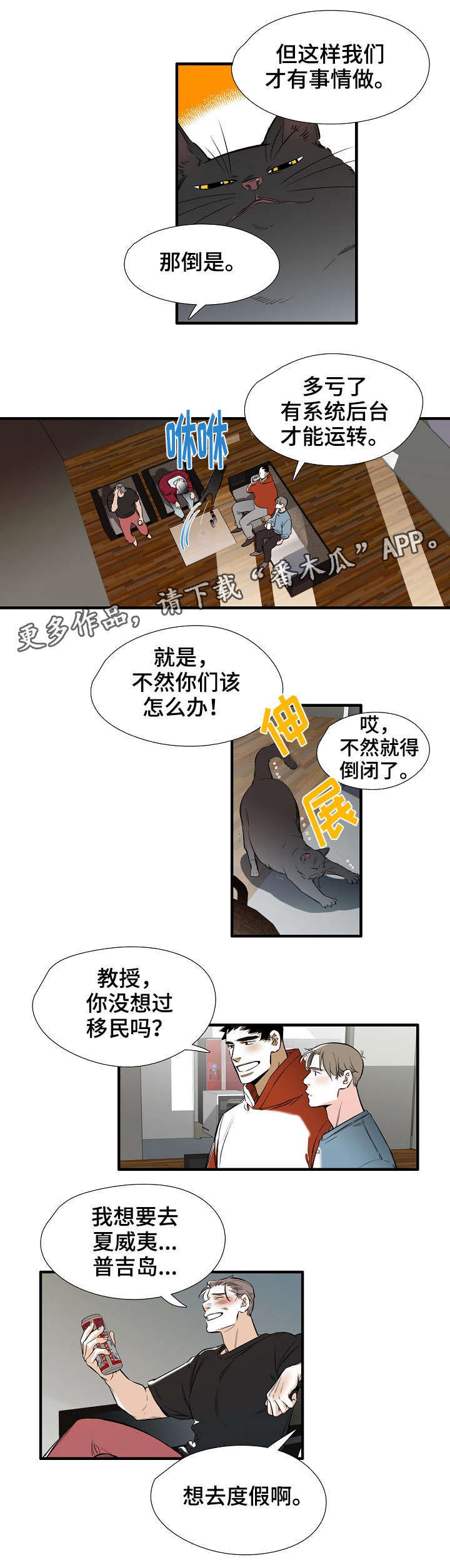 零距离服务群众下一句漫画,第32章：幸福（完结）2图