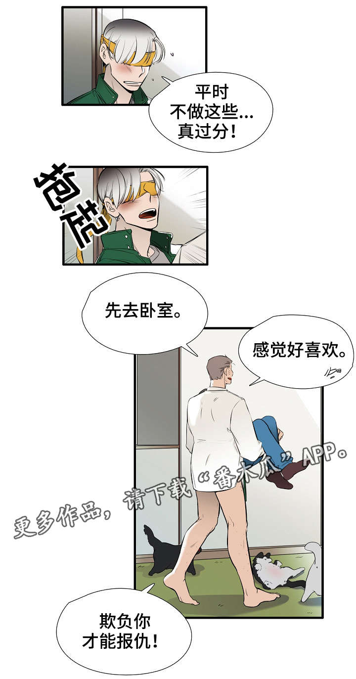 零距离什么意思漫画,第23章：满意1图