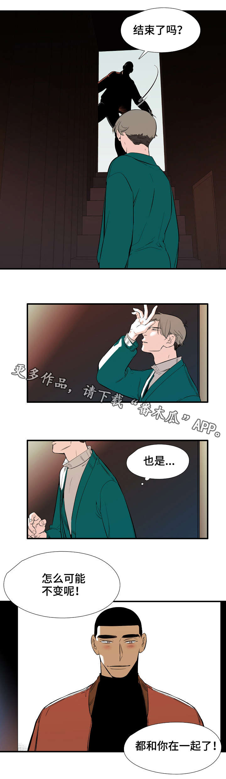 零距离魔术漫画,第14章：全部2图