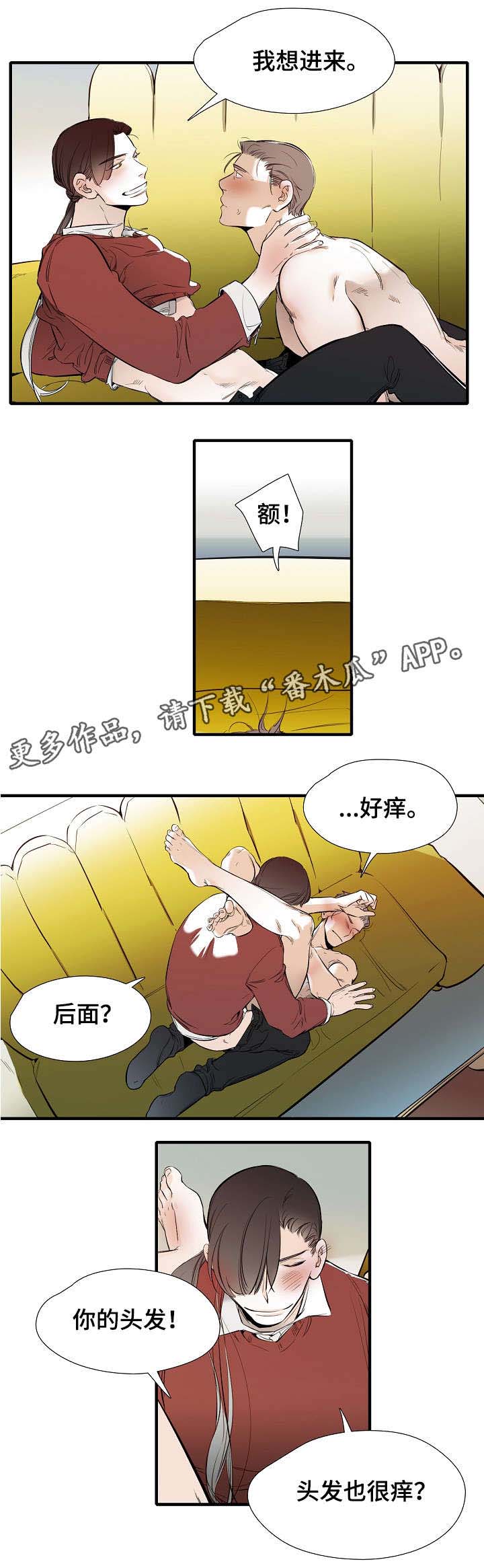 零距离什么意思漫画,第29章：头发2图