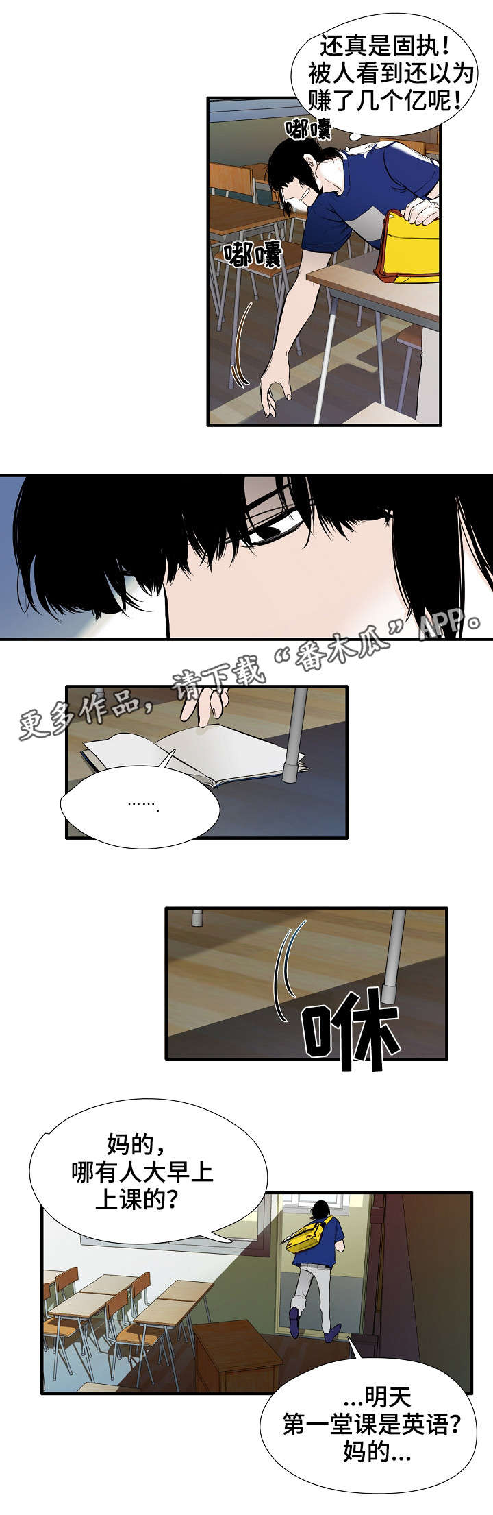 零距离农场漫画,第15章：思美人1图