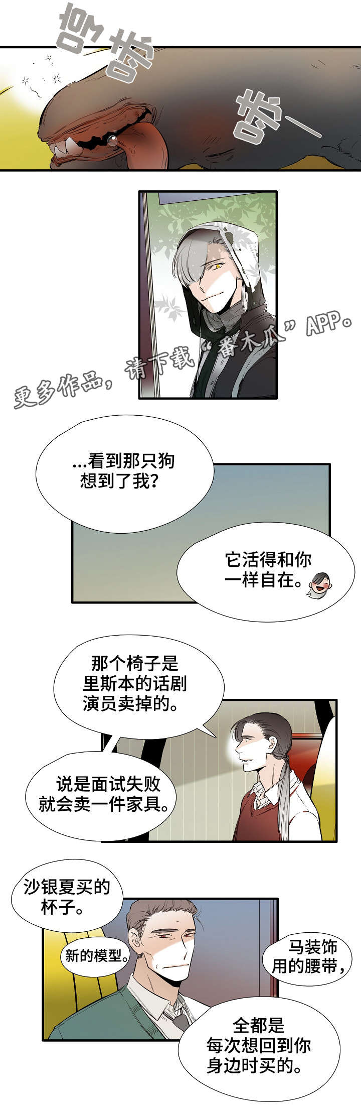 零距离什么意思漫画,第28章：难为情1图