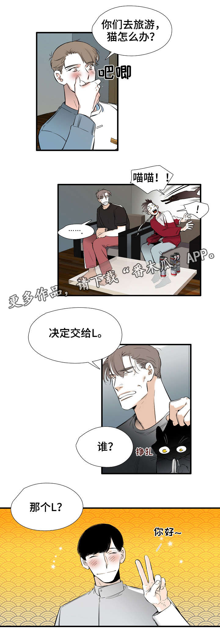 零距离跑操漫画,第31章：恭喜2图