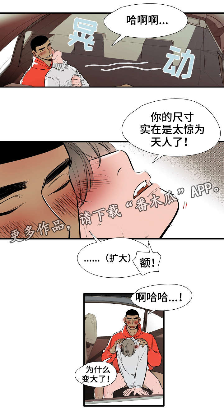 零距离电视剧全集在线观看漫画,第12章：继续1图