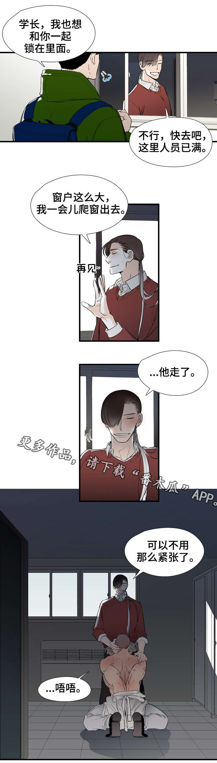 零距离展会网漫画,第26章：恋人1图