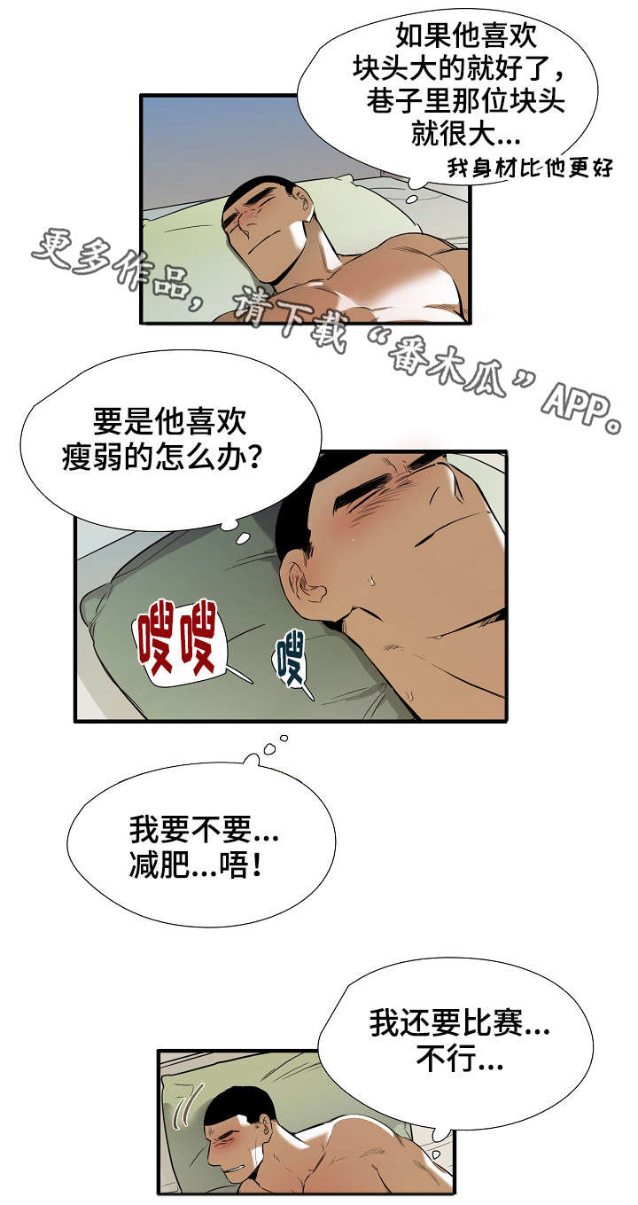 零距离感受气象风云漫画,第6章：魔法2图