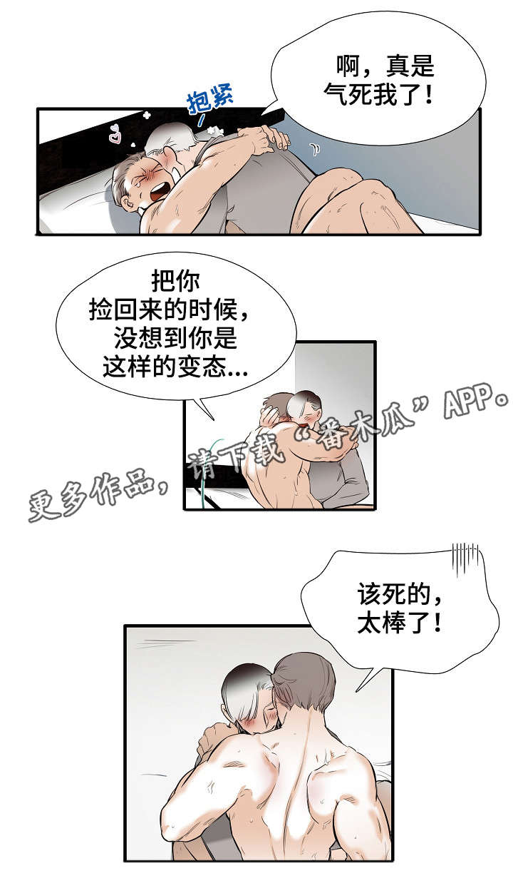 零距离是干什么用的漫画,第24章：混蛋1图