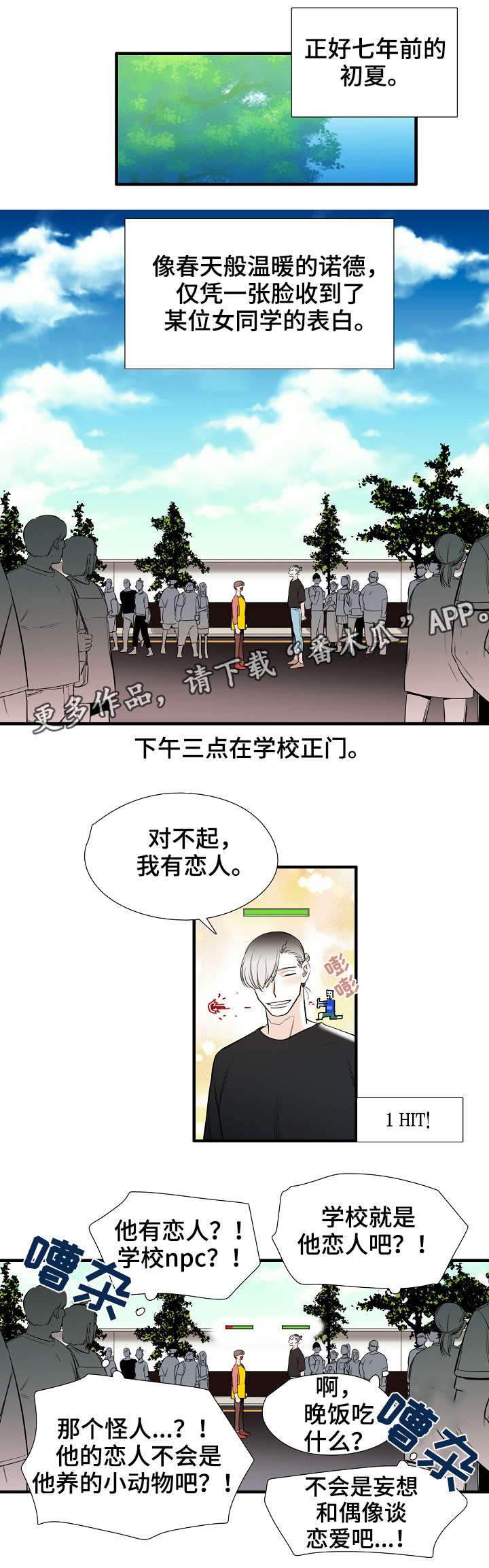 零距离会展漫画,第26章：恋人1图