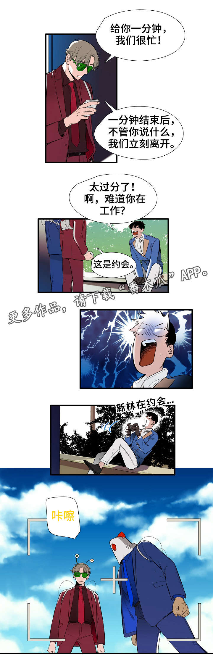 零距离是干什么用的漫画,第6章：魔法1图