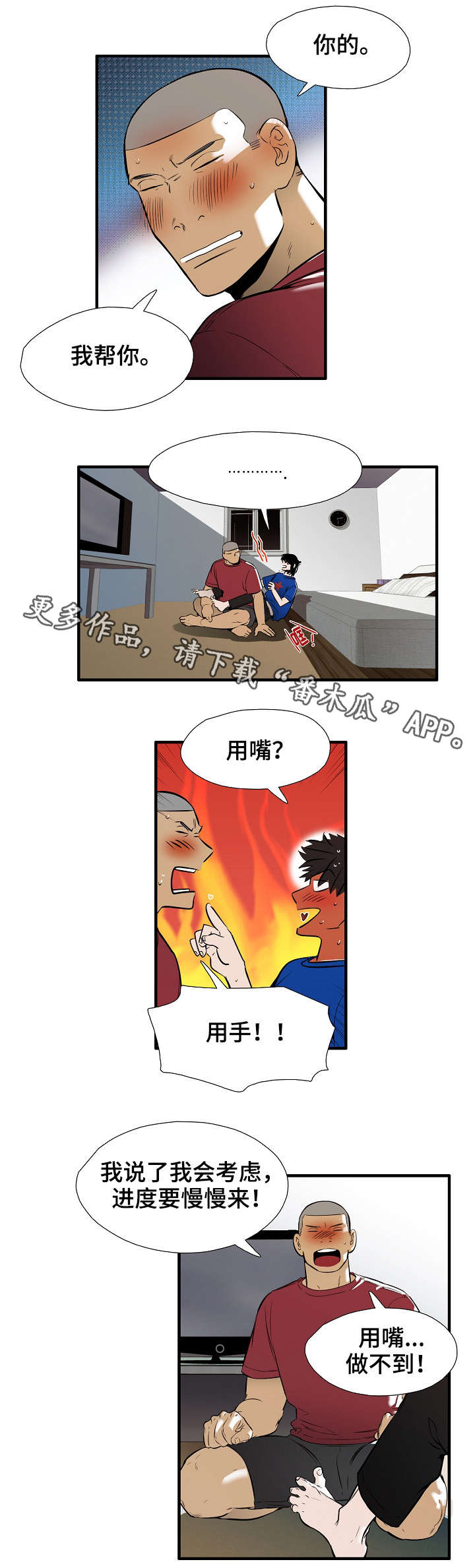 零距离苏小曼写真漫画,第18章：离开1图