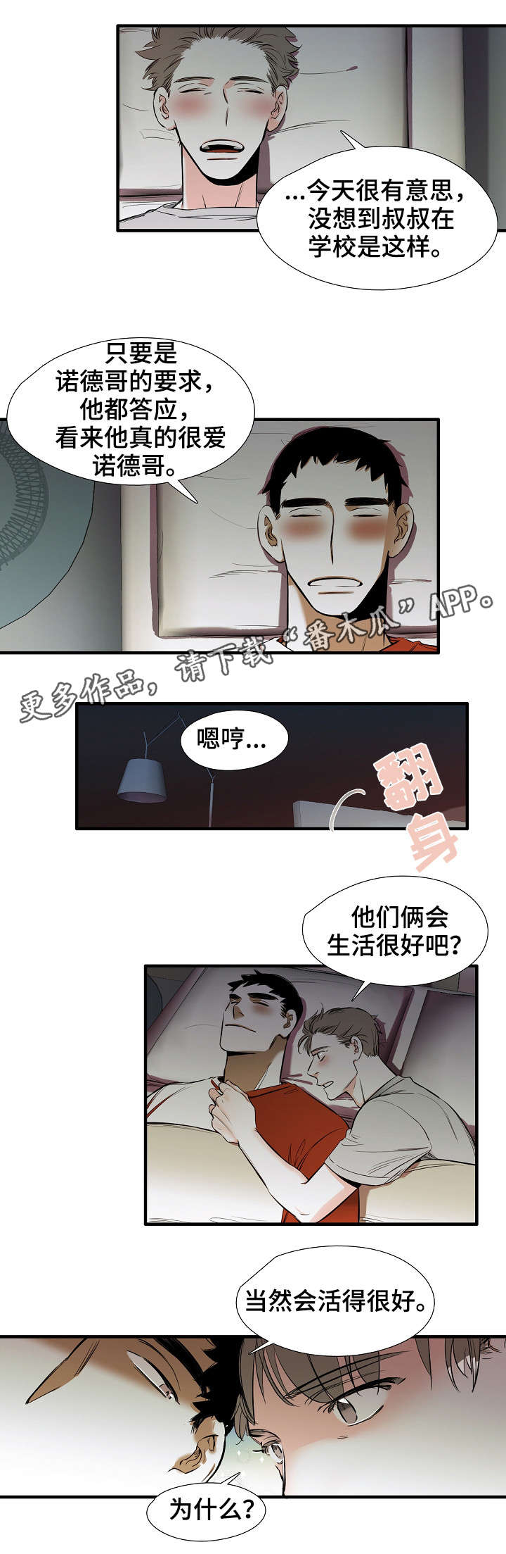 零距离服务群众下一句漫画,第32章：幸福（完结）1图