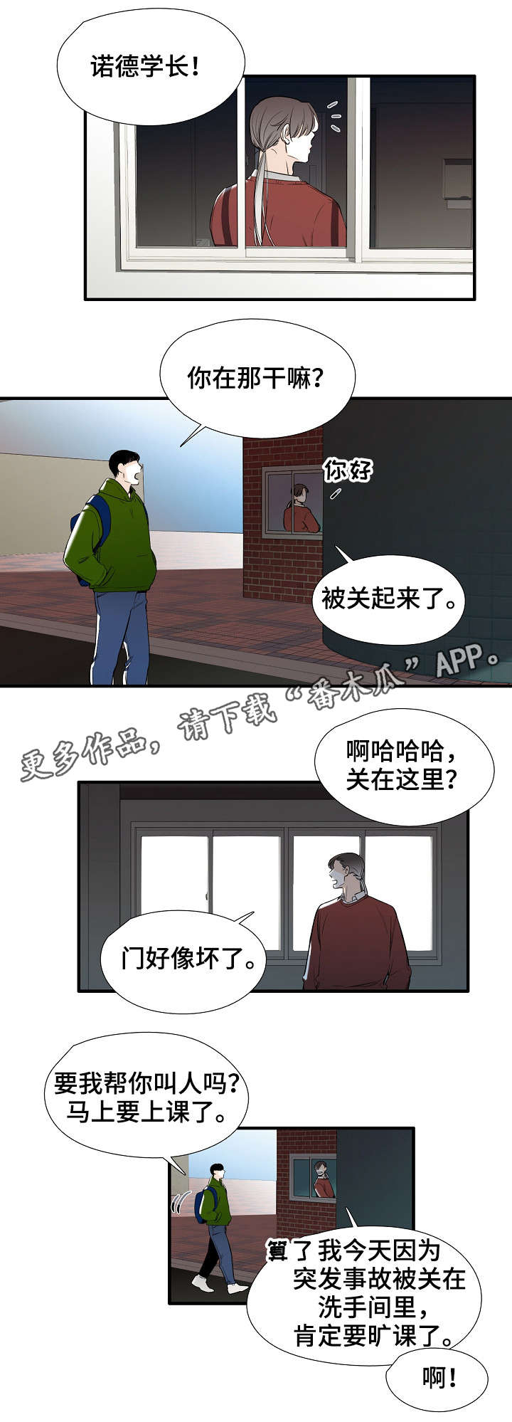 零距离展会网漫画,第26章：恋人2图