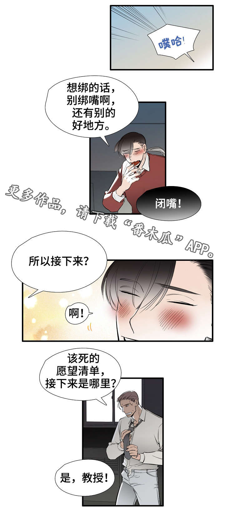 零距离群众漫画,第27章：好地方1图