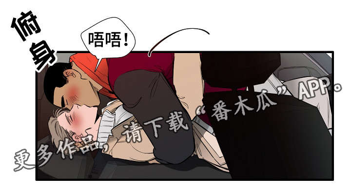 零距离英语训练营漫画,第11章：特别爱你2图