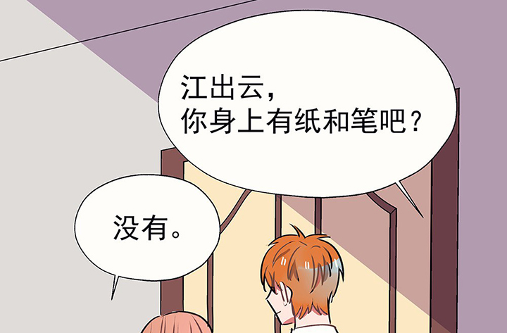 如果被人诱惑了该怎么办漫画,第32章：微雨前夕22图