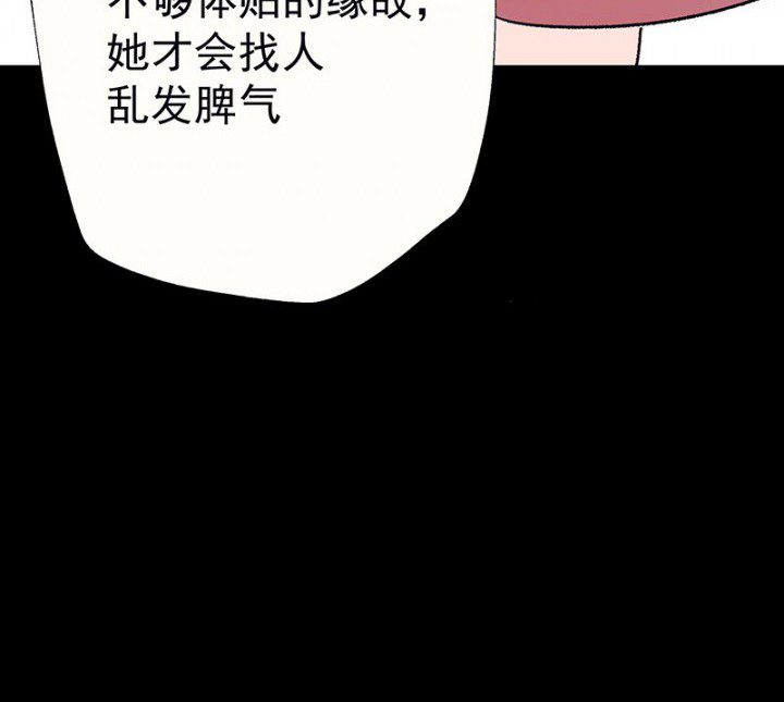 被诱惑的我该怎么办漫画,第48章：悄然降临的变化21图