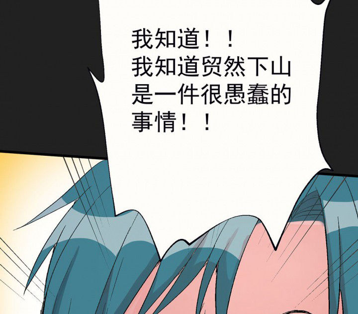 被诱惑怎么拒绝漫画,第85章：秋骋11图