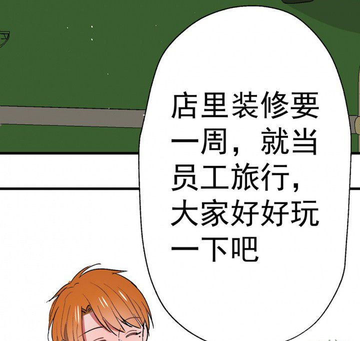 被诱惑的根源漫画,第61章：一起去郊游吧11图