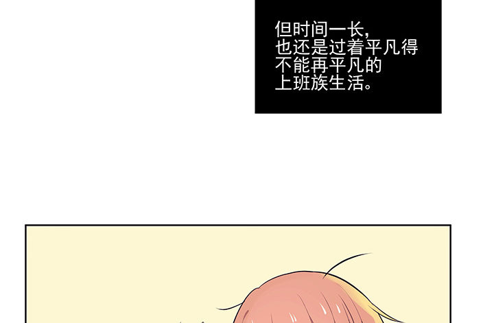 关于被诱惑的名言警句漫画,第14章：这不是你该来的地方21图