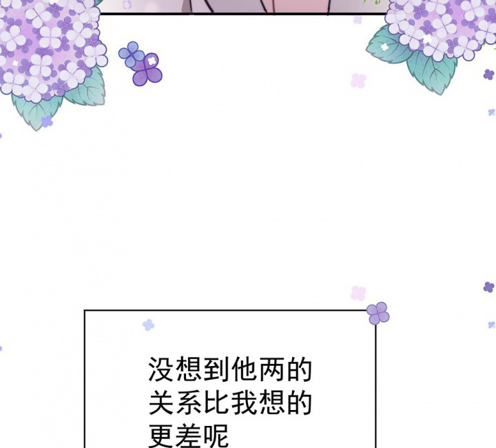 被诱惑怎么拒绝漫画,第49章：蝴蝶效应11图