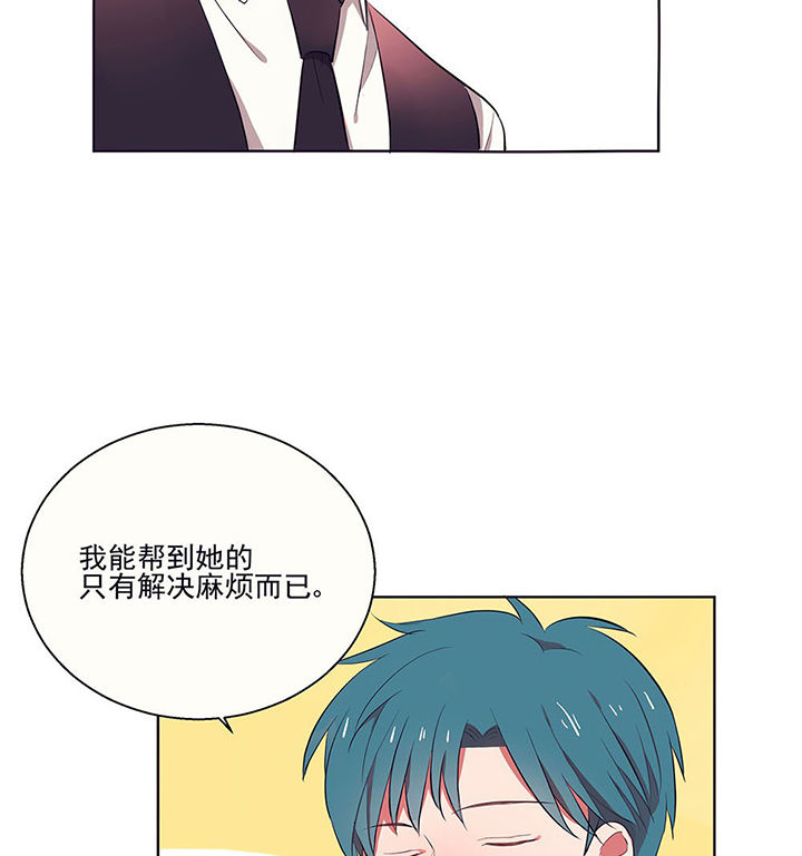 【韩剧】被诱惑的恋爱!漫画,第8章：必须是你1图