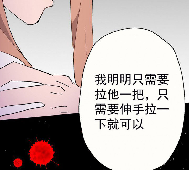 面对诱惑怎么办漫画,第56章：回忆篇-骤变21图