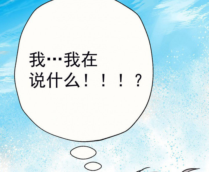 形容被诱惑的句子漫画,第67章：悸动的心11图