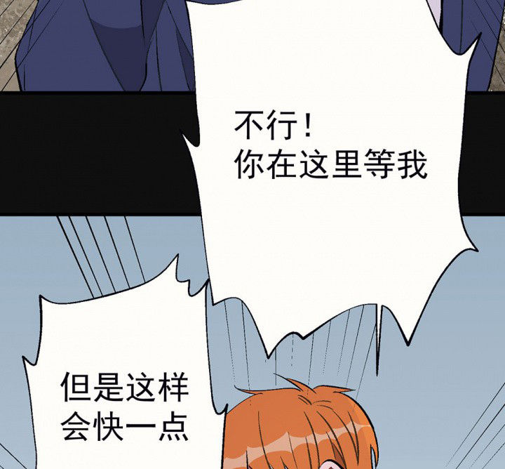 被诱惑的我该怎么办漫画,第83章：突如其来11图