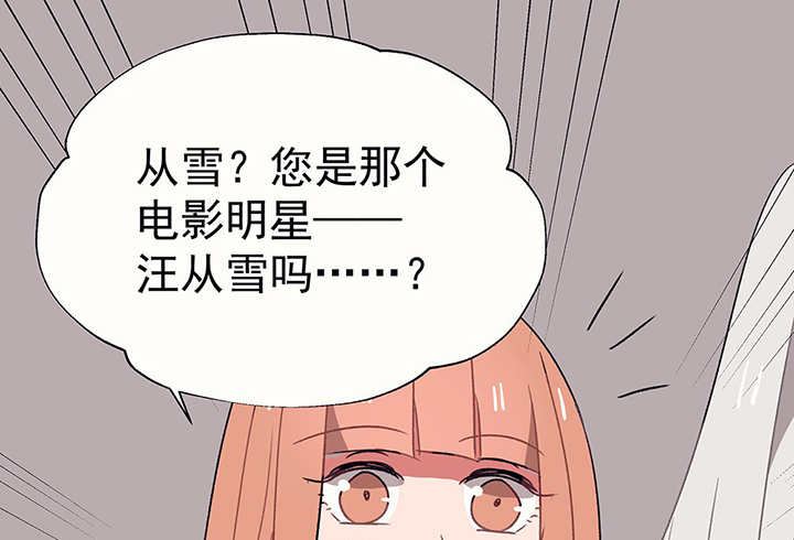 被诱惑的我该怎么办漫画,第34章：今天的秋驰，是我的21图