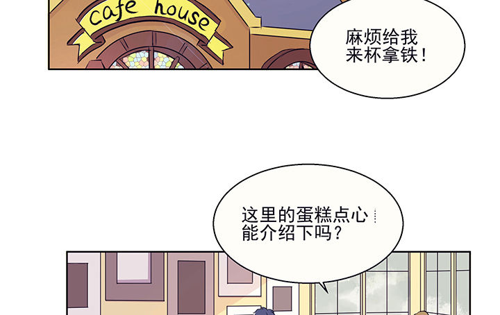 面对诱惑怎么办漫画,第16章：是我太心急21图