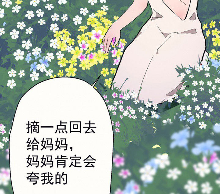 被诱惑却又得不到的解释漫画,第86章：秋骋21图