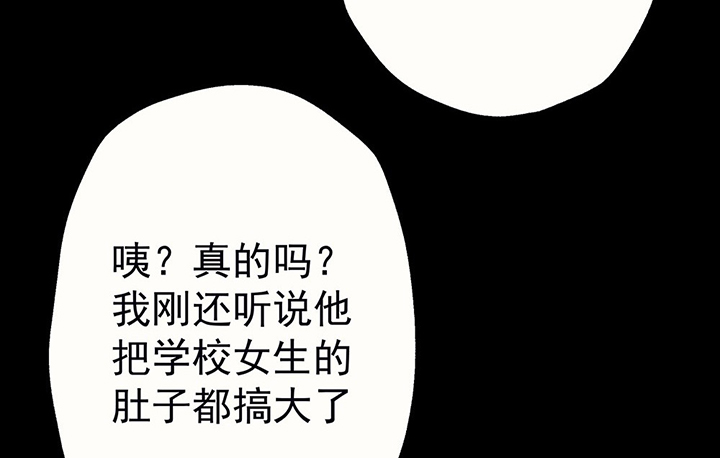 被诱惑了怎么办漫画,第42章：得心应手的骗子22图