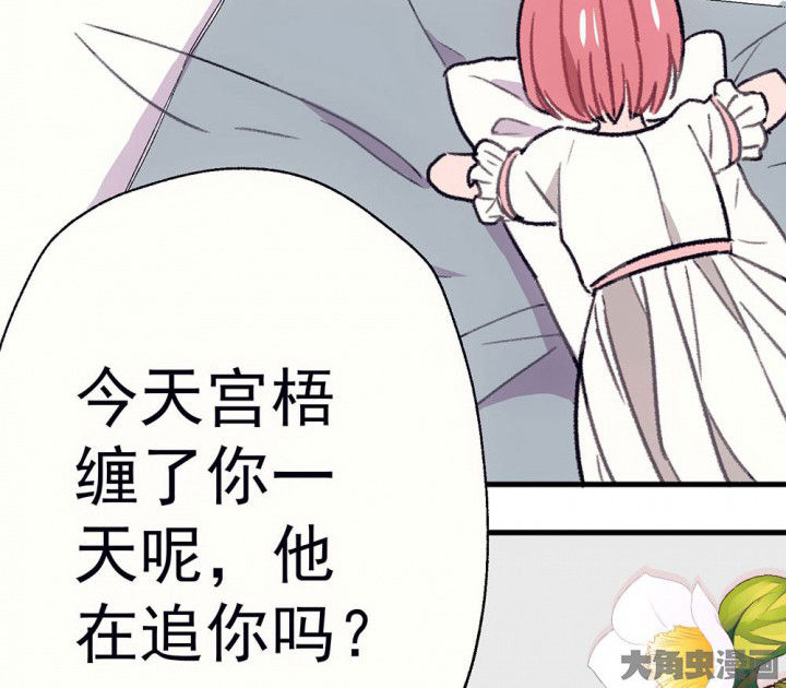 被诱惑的我该怎么办漫画,第63章：你什么都不懂12图