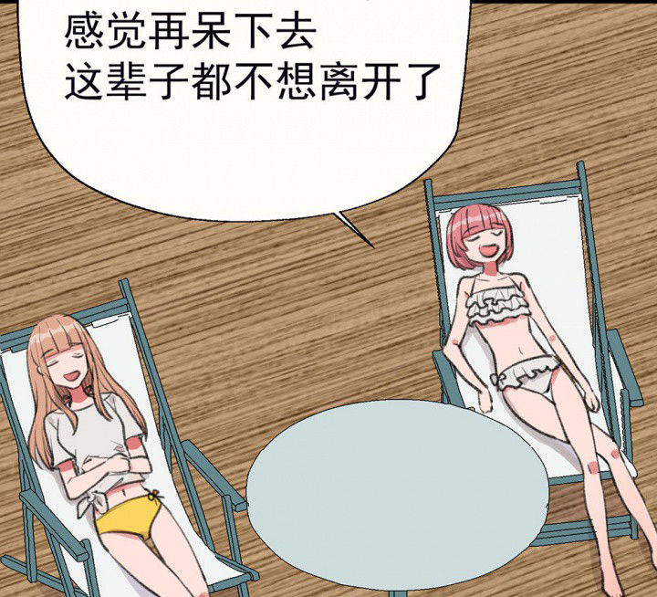 自己太容易被诱惑怎么办漫画,第75章：这是错误的12图